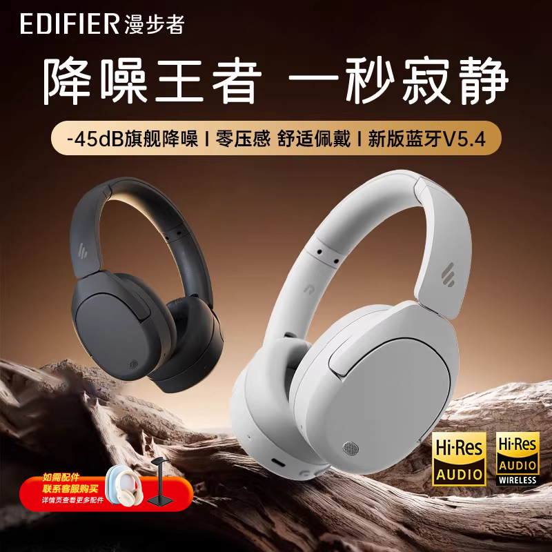 漫步者W830NB蓝牙耳机头戴式主动降噪双金标无线耳麦运动游戏电竞