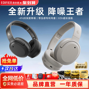 漫步者W820NB三金标蓝牙耳机头戴式 降噪无线耳麦双金标电脑游戏