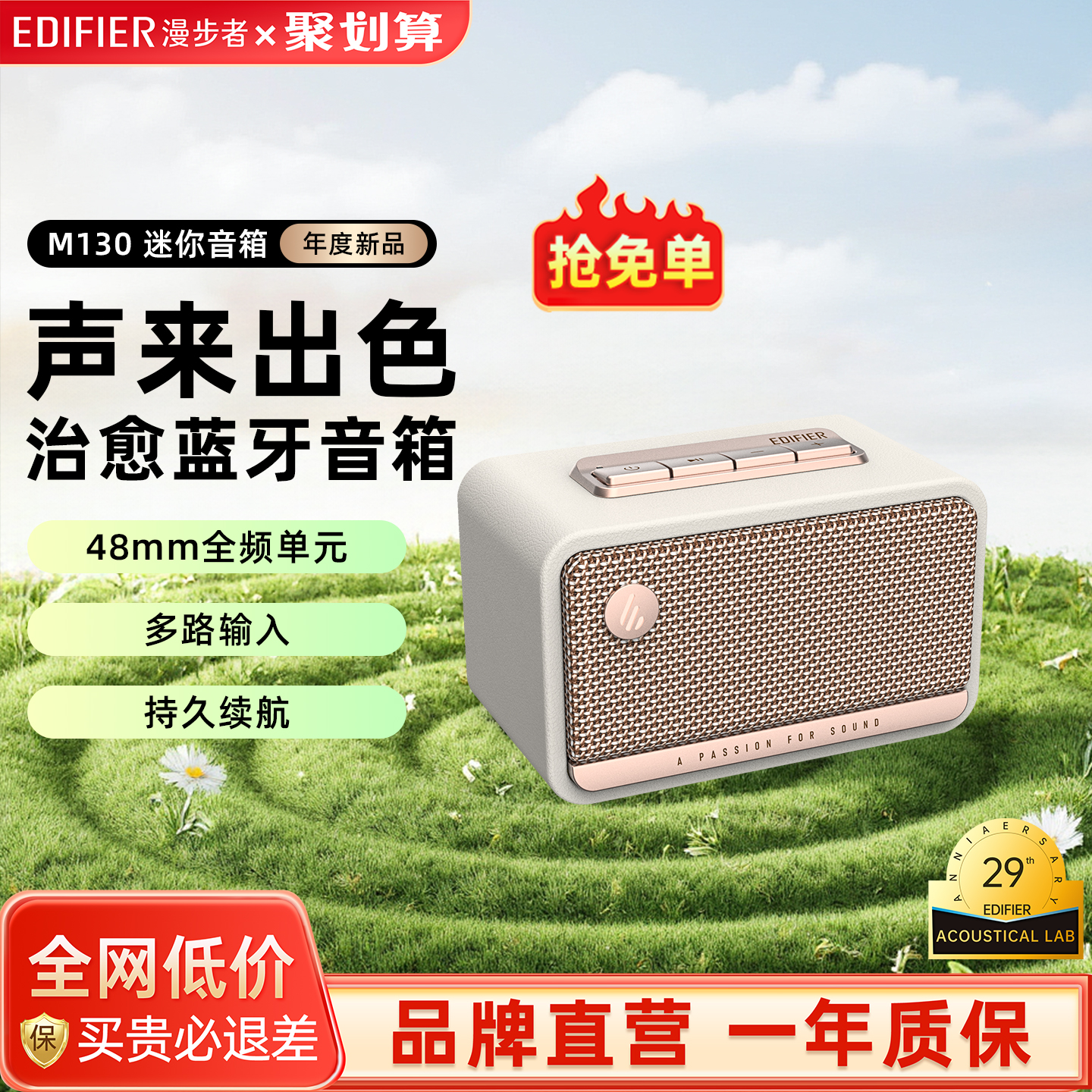 漫步者M130蓝牙音箱迷你高音质复古无线音响小型桌面家用低音炮