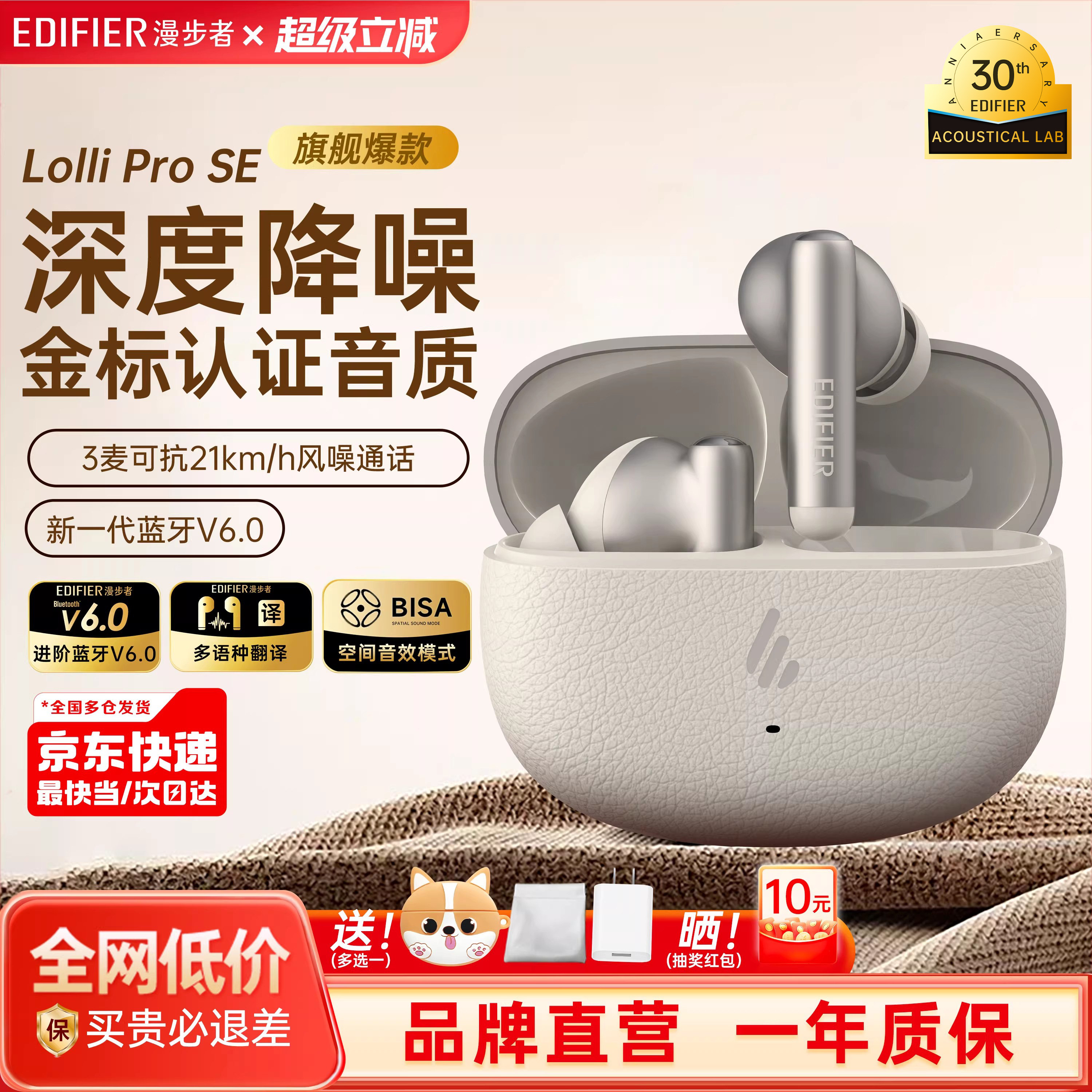 漫步者lolliproSE蓝牙耳机无线入耳式主动降噪运动电竞游戏2025新