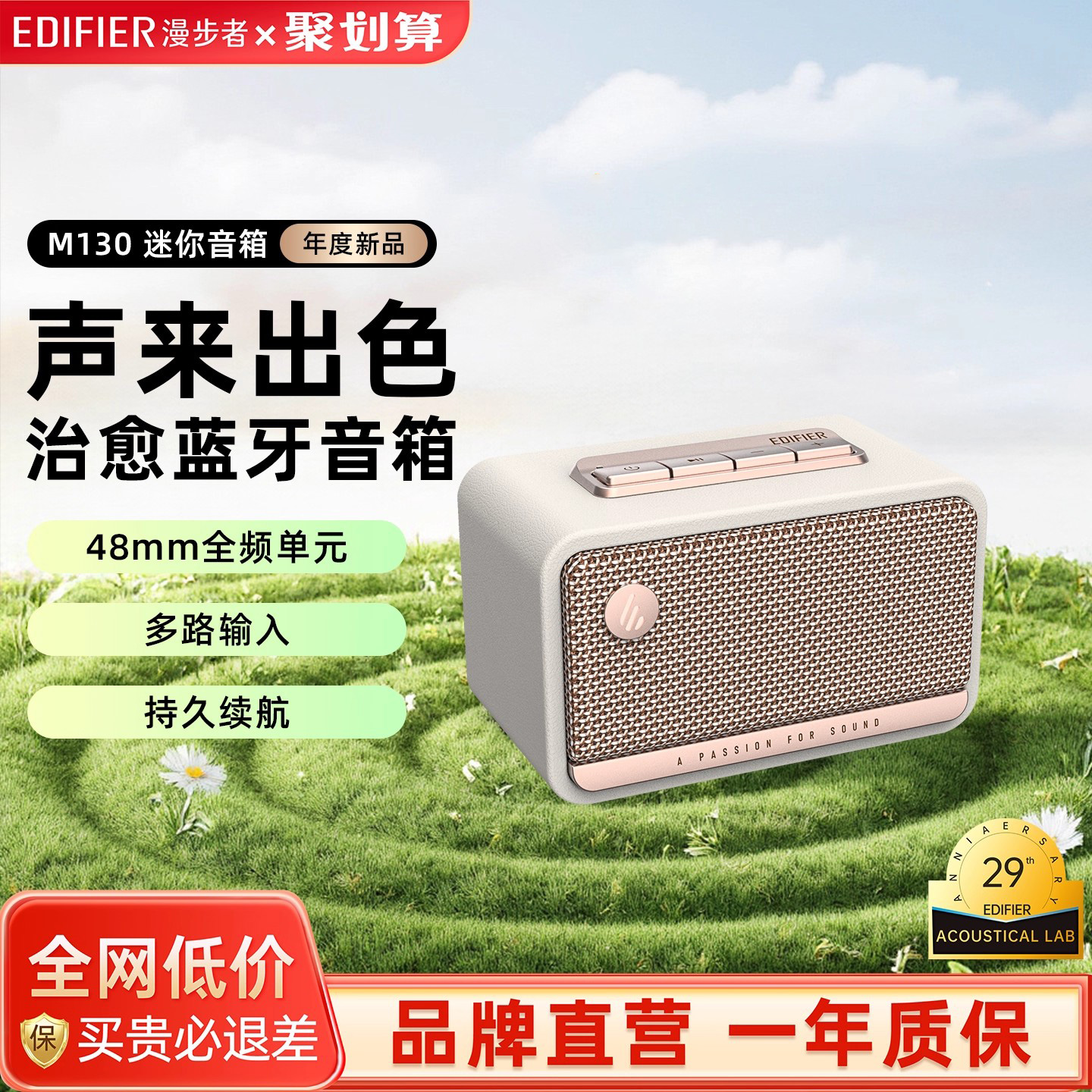 漫步者M130蓝牙音箱迷你高音质复古无线音响小型桌面家用低音炮