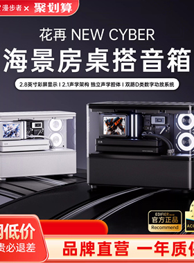 漫步者花再NEW CYBER海景房蓝牙音箱彩屏歌词音响桌搭无线高音质