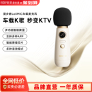 漫步者LoliMIC小蘑菇升级麦克风车载K歌无线蓝牙ktv卡拉ok话筒