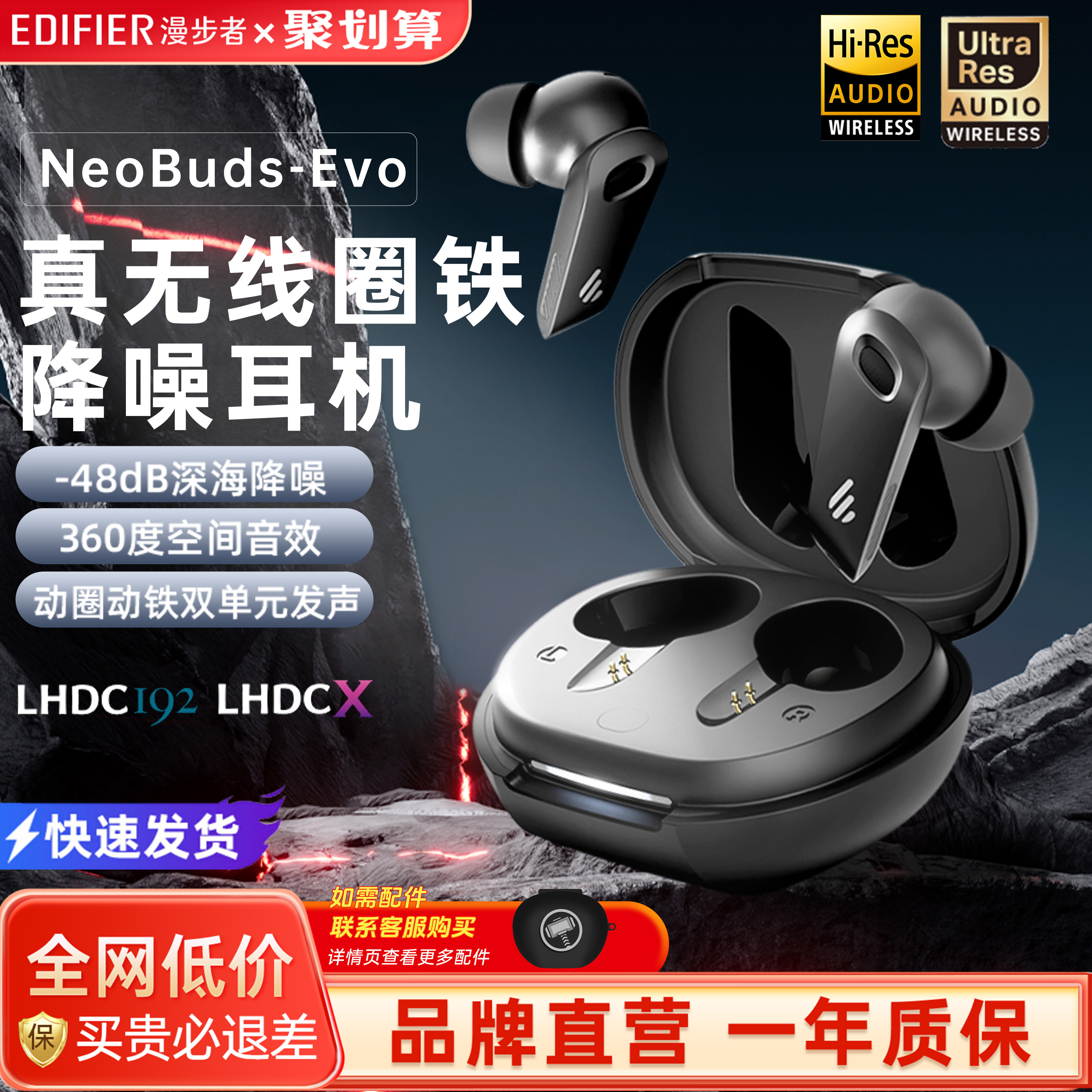 新品圈铁降噪漫步者入耳蓝牙耳机