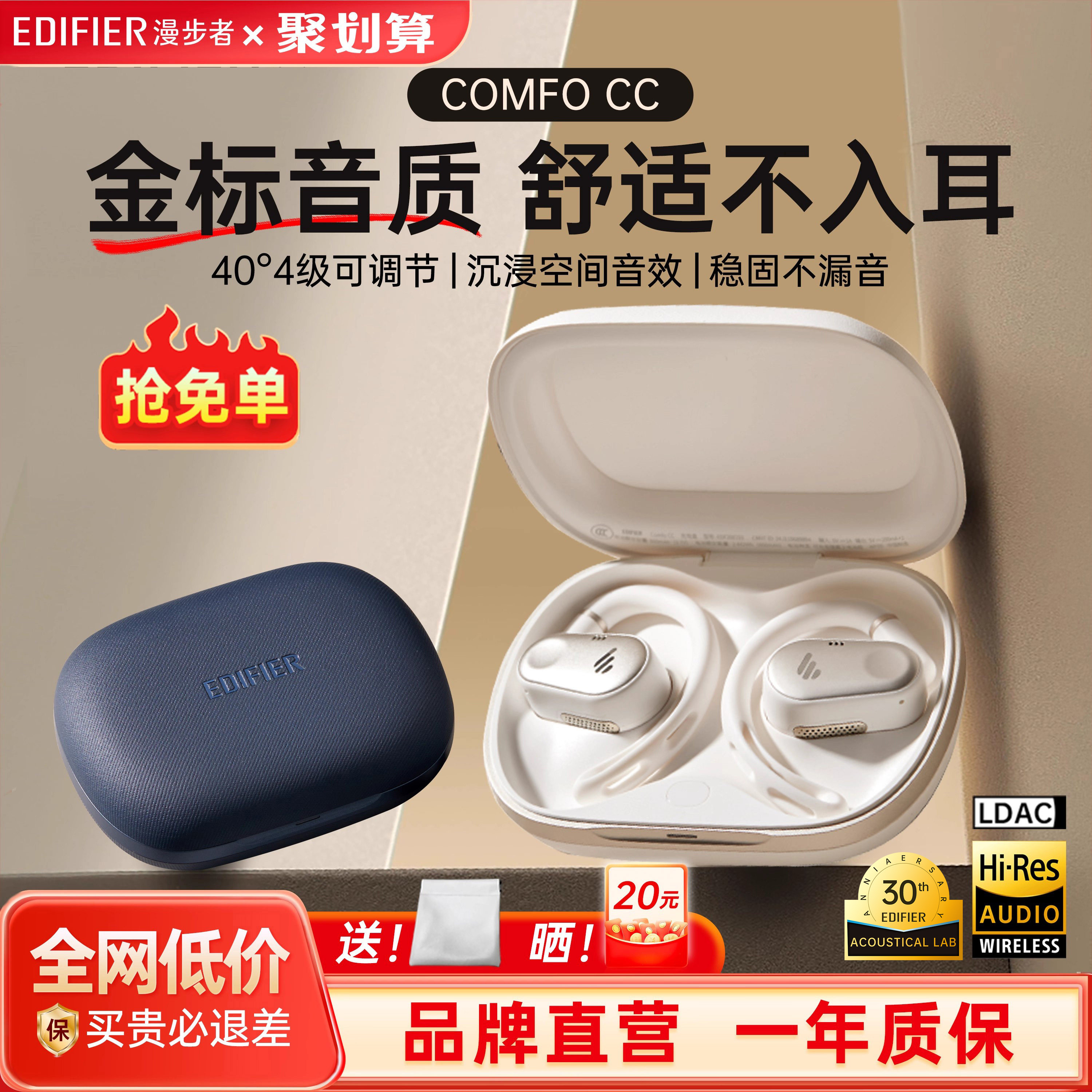 漫步者Comfo CC挂耳式开放式无线蓝牙耳机不入耳气骨传导跑步运动