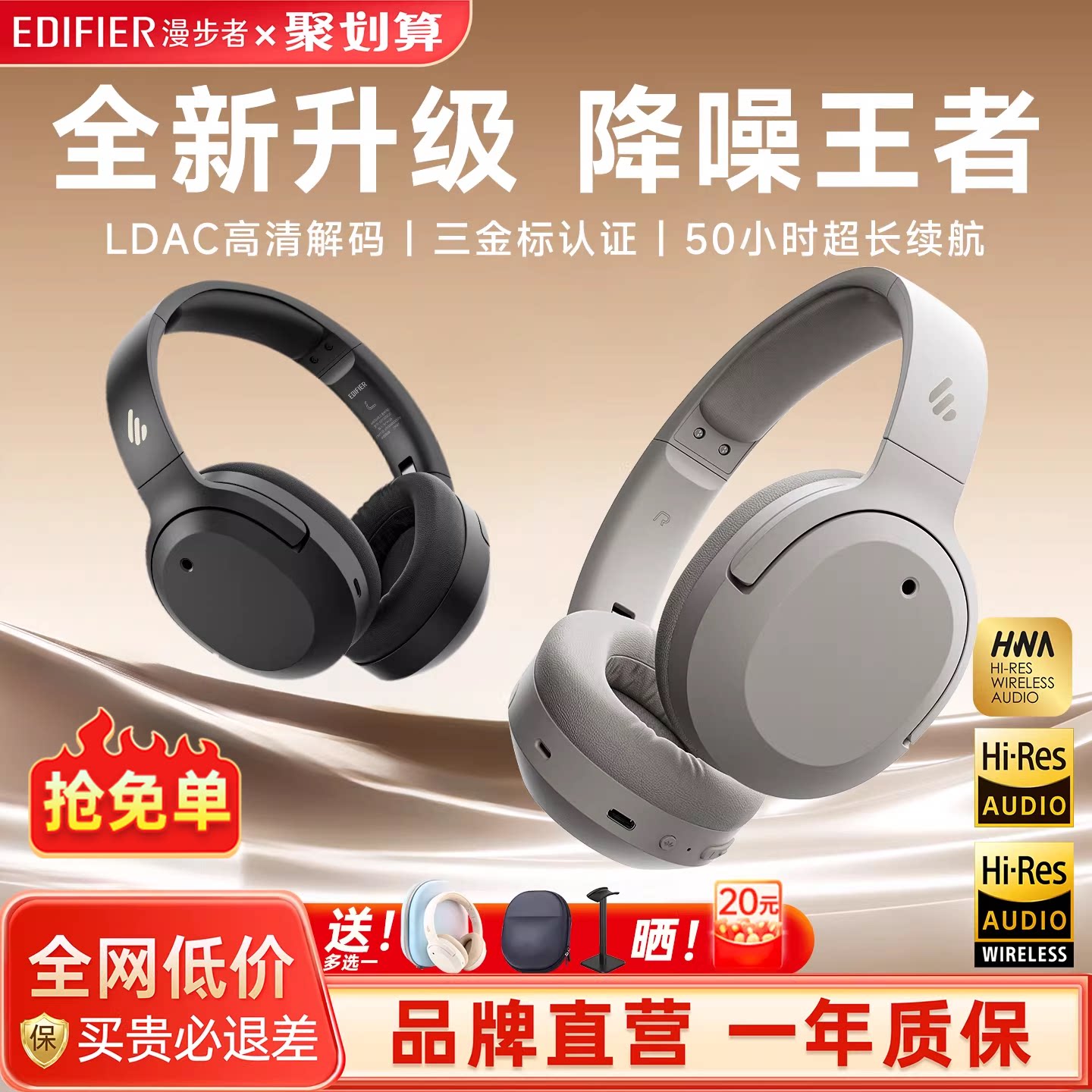 漫步者W820NB三金标蓝牙耳机头戴式降噪无线耳麦双金标电脑游戏