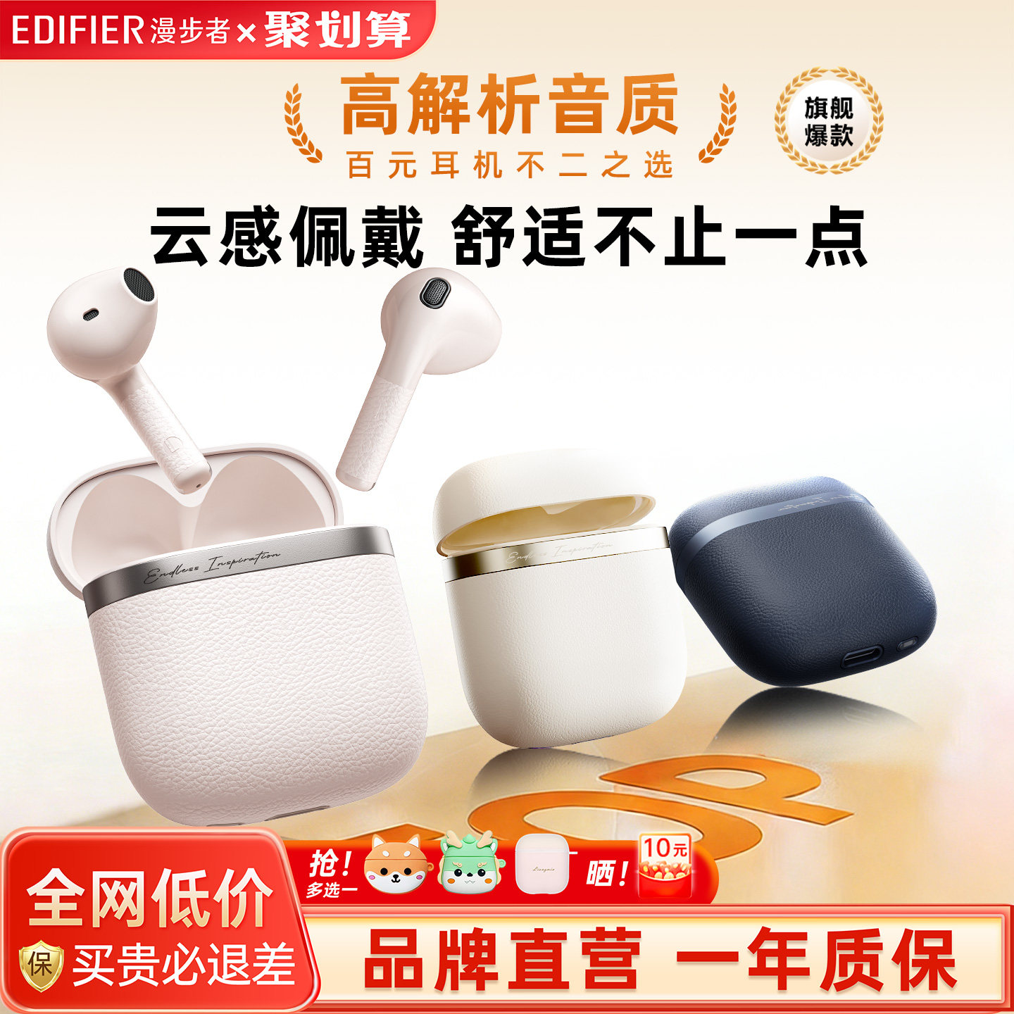 漫步者Evo Air无线蓝牙耳机降噪半入耳式久戴不痛女zero花再男士