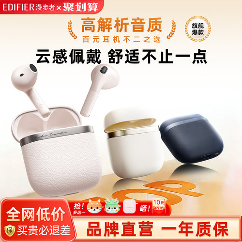 漫步者新款蓝牙耳机通话降噪运动