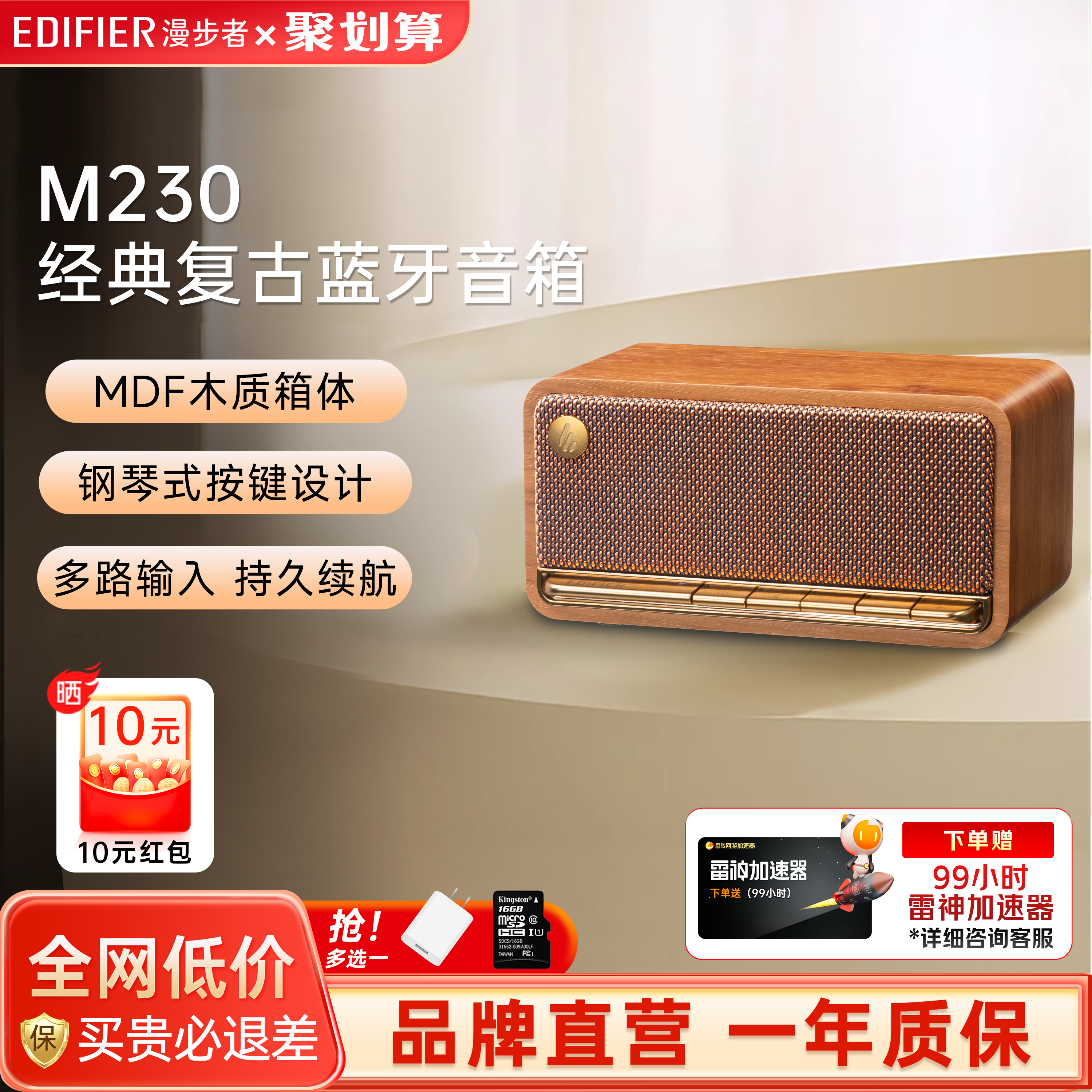 漫步者复古音质好超长续航音响