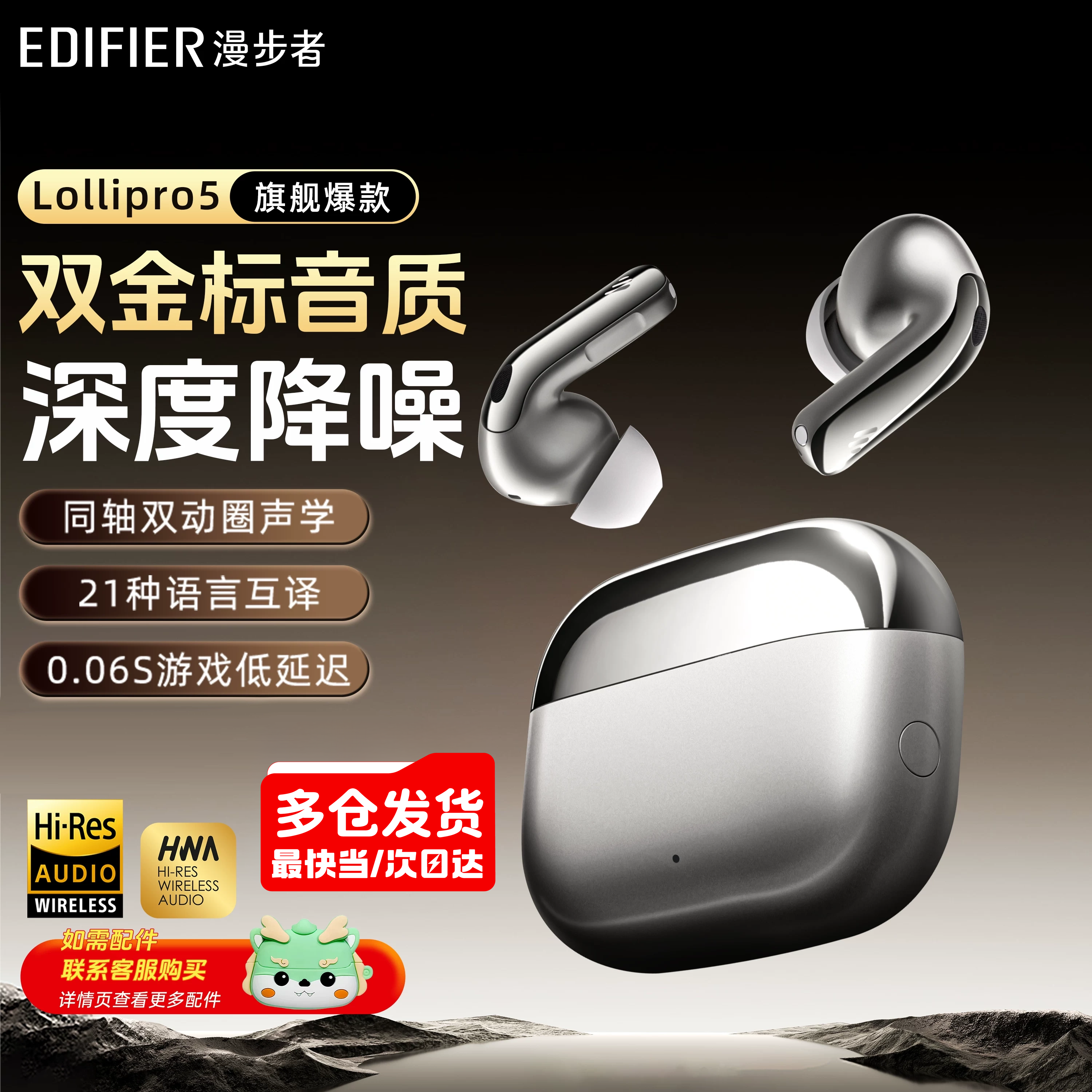 政府补贴漫步者LolliPro5蓝牙耳机主动降噪无线入耳式运动游戏