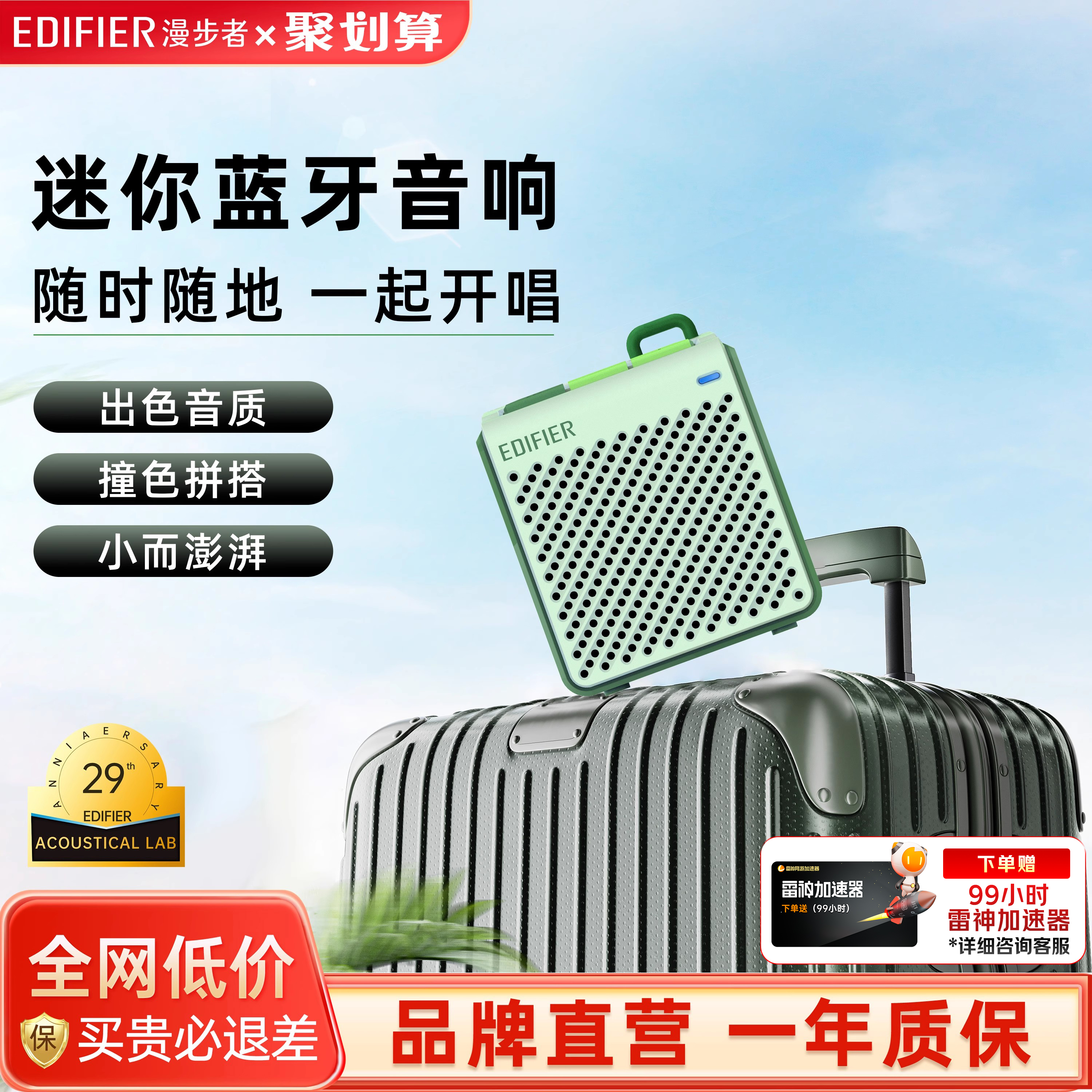 漫步者M0便携蓝牙音箱高音质低音炮便捷迷你小音响