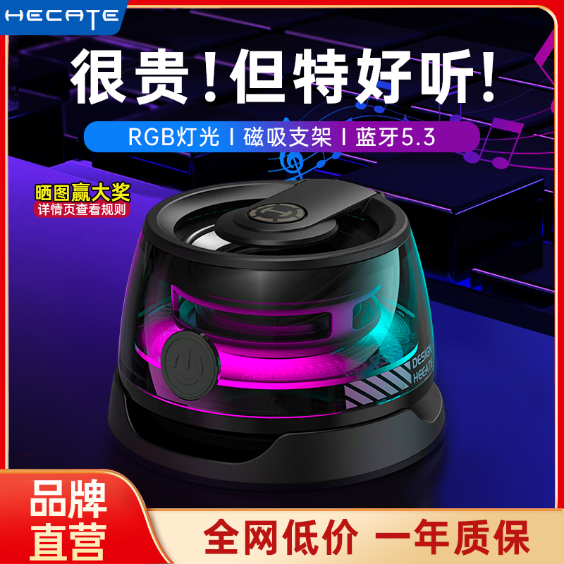 HECATE漫步者G100蓝牙音箱无线电脑游戏听音乐小音响重低音炮家用