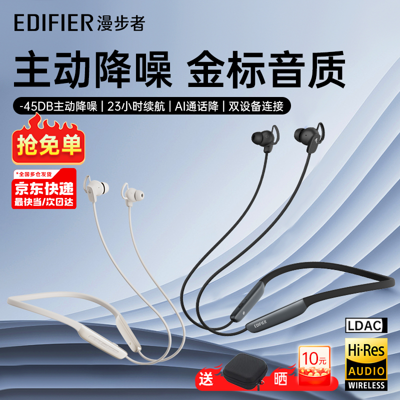 漫步者W280NB Pro真无线主动降噪入耳式蓝牙耳机颈挂脖式运动新款