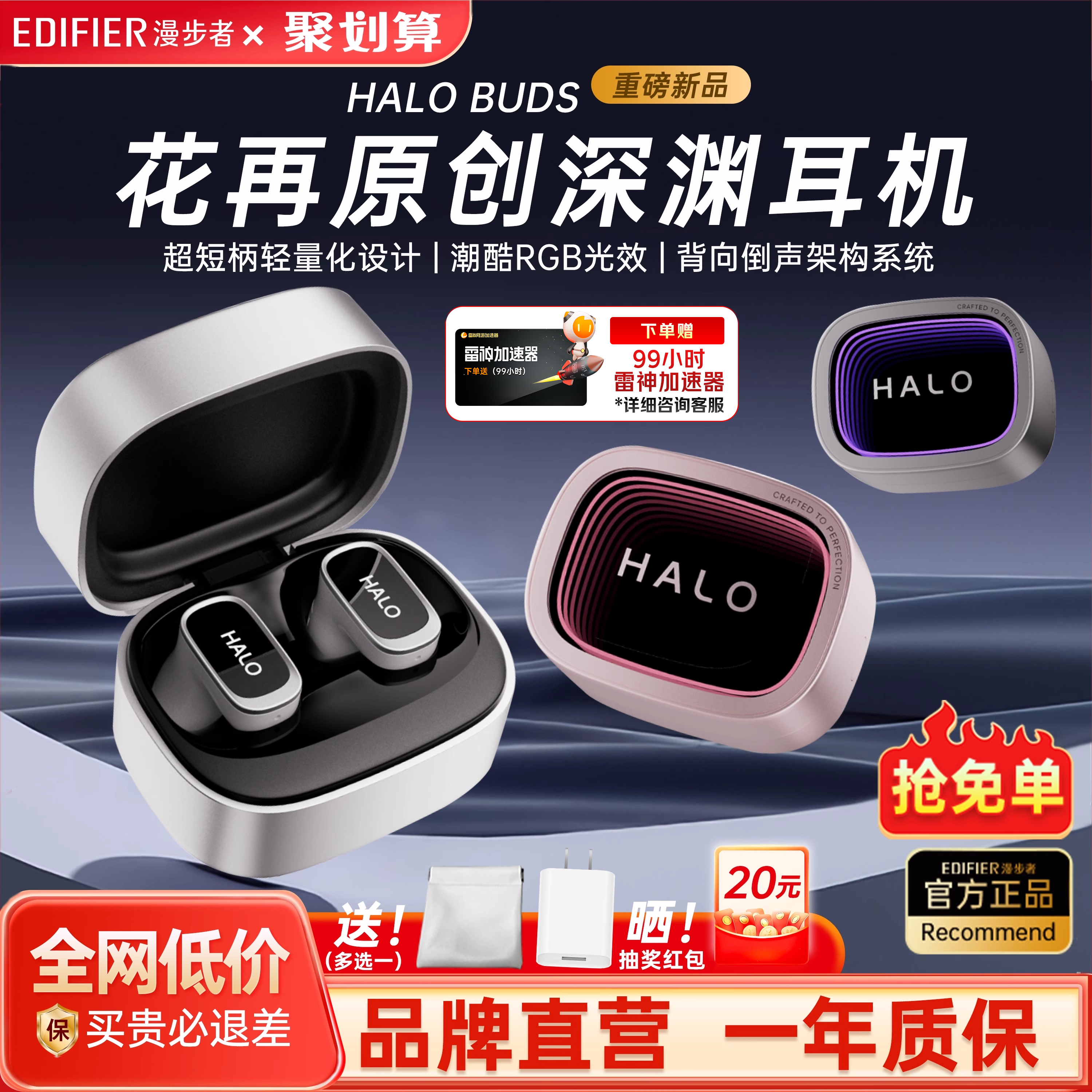 漫步者HALOBUDS无线蓝牙耳机入耳降噪长续航运动游戏2025新款花再