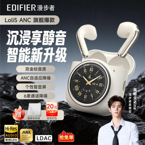 漫步者半入耳蓝牙耳机