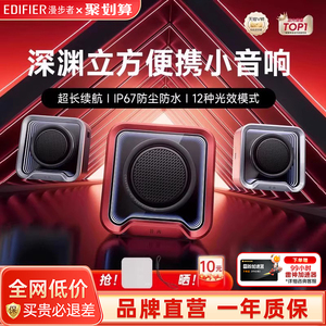 漫步者花再Halo Nano蓝牙音箱便携式户外小音响迷你车载低音炮