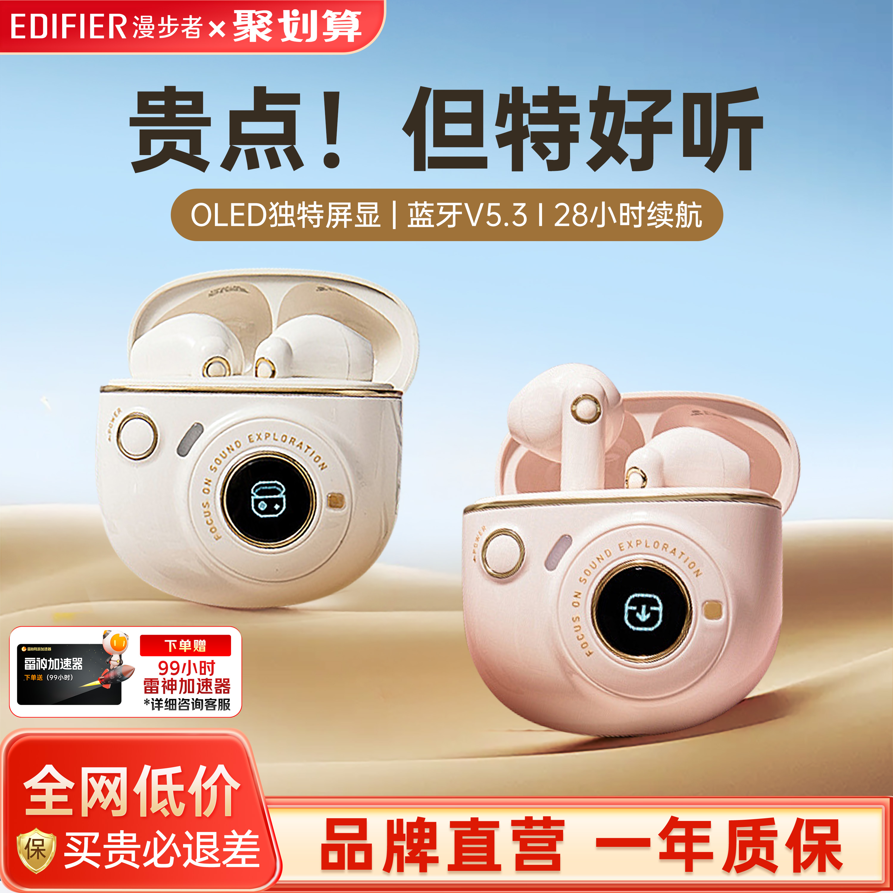 【官方推荐】漫步者高颜值耳机