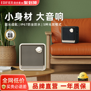 漫步者花再Evo Nano蓝牙音箱防水便携式户外小音响迷你车载低音炮