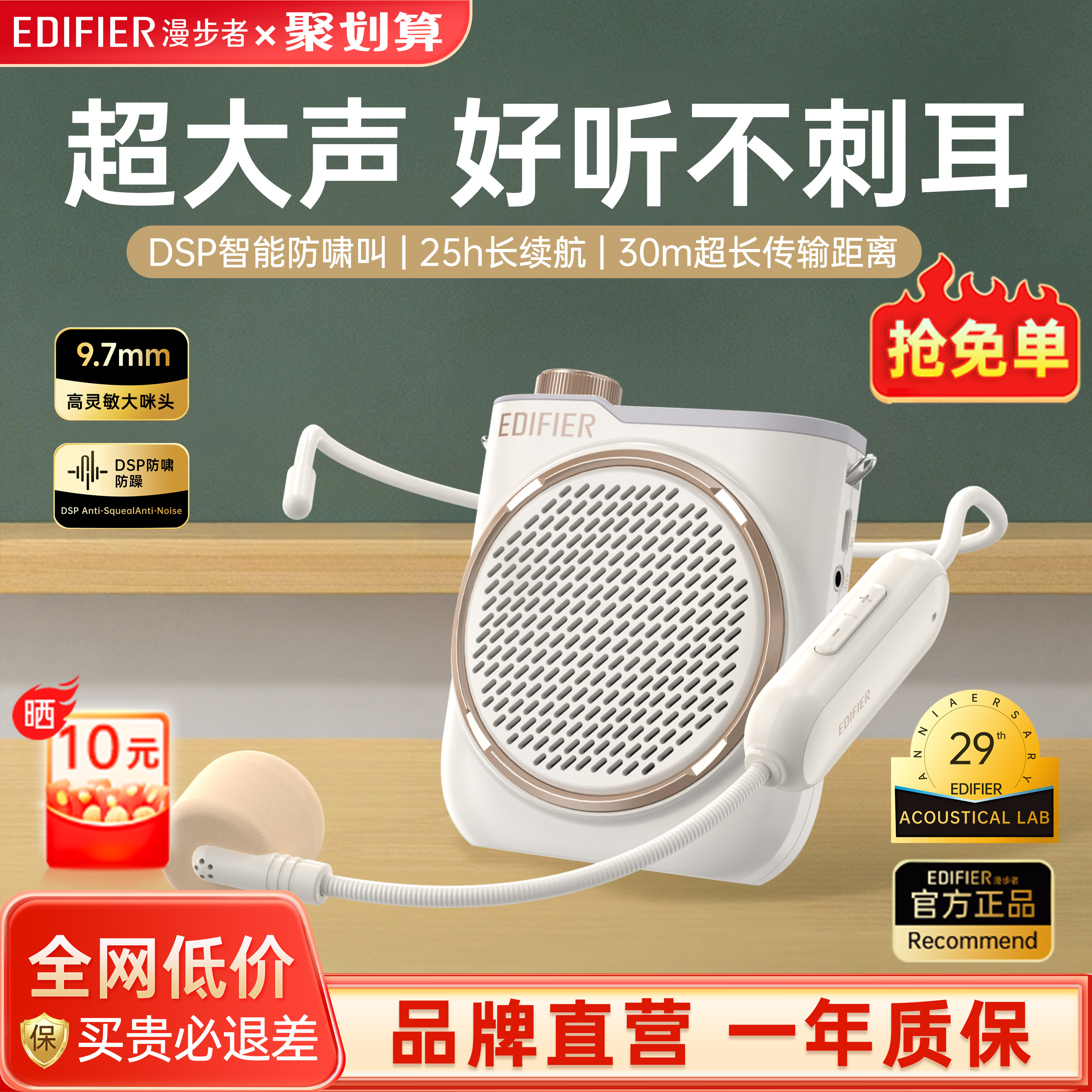 【新品】漫步者MF20小蜜蜂扩音器