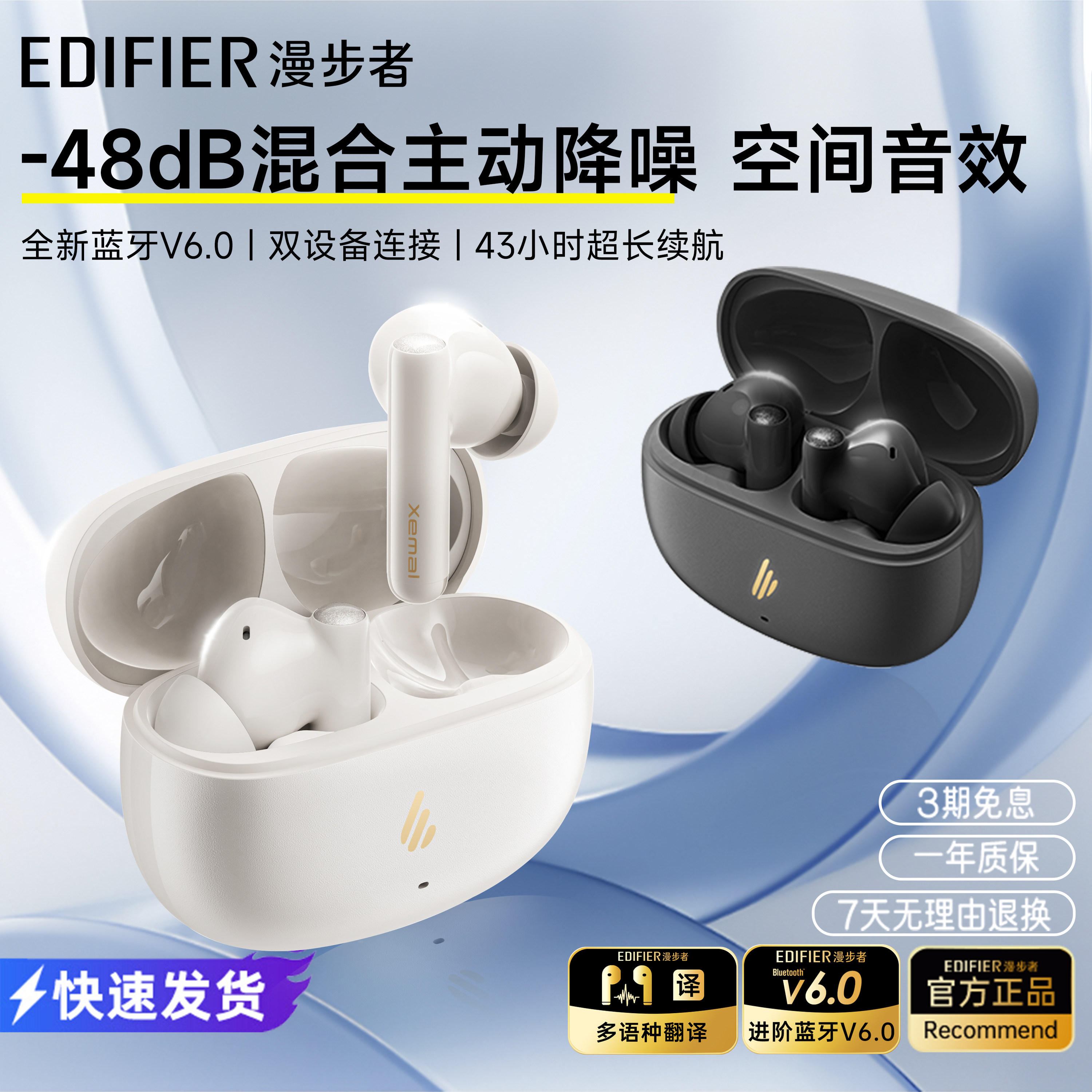 漫步者X5Evo主动降噪蓝牙耳机入耳式无线运动游戏超长续航2025新,影音电器,蓝牙耳机,淘宝优惠券,粉丝福利购,淘宝优惠卷