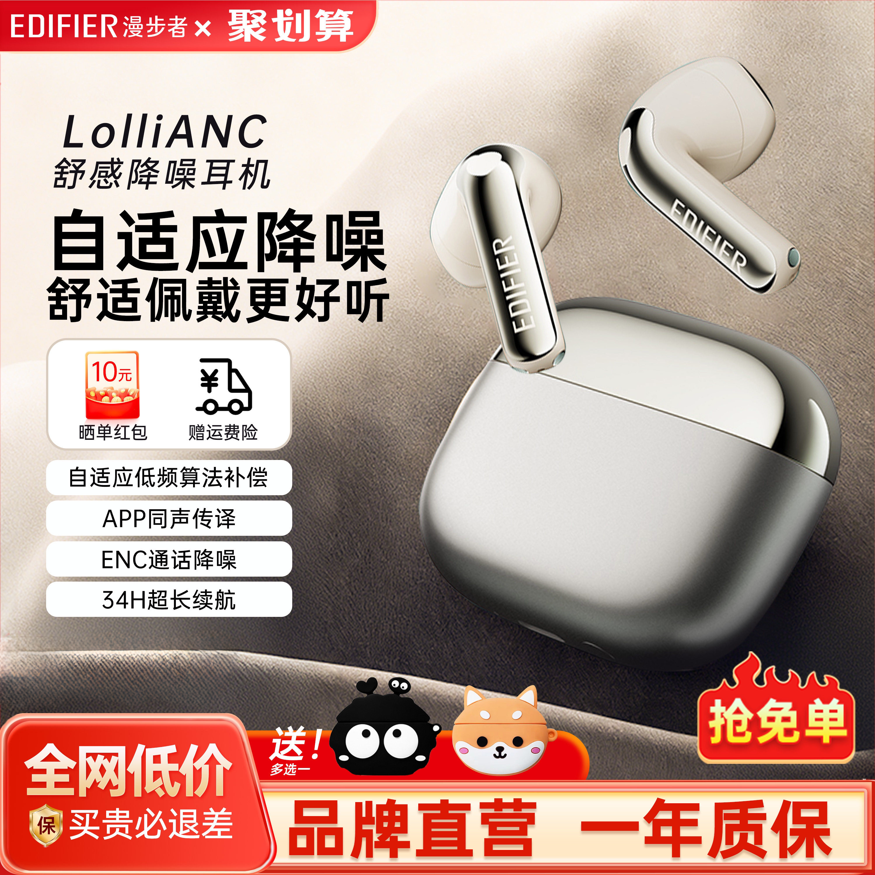 漫步者LolliANC萝莉豆蓝牙耳机主动降噪半入耳游戏运动无线2026新