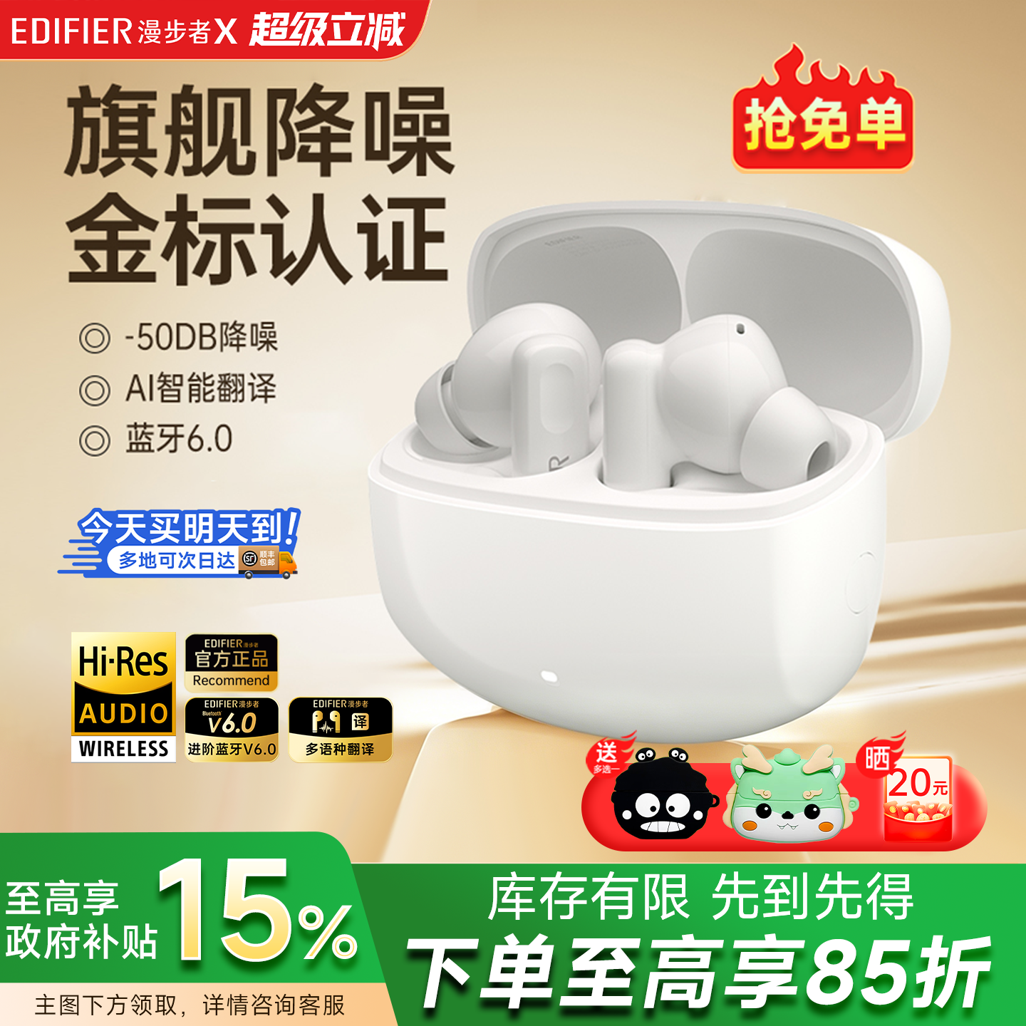 政府补贴漫步者天籁lollipro3i主动降噪真无线入耳式蓝牙耳机新款