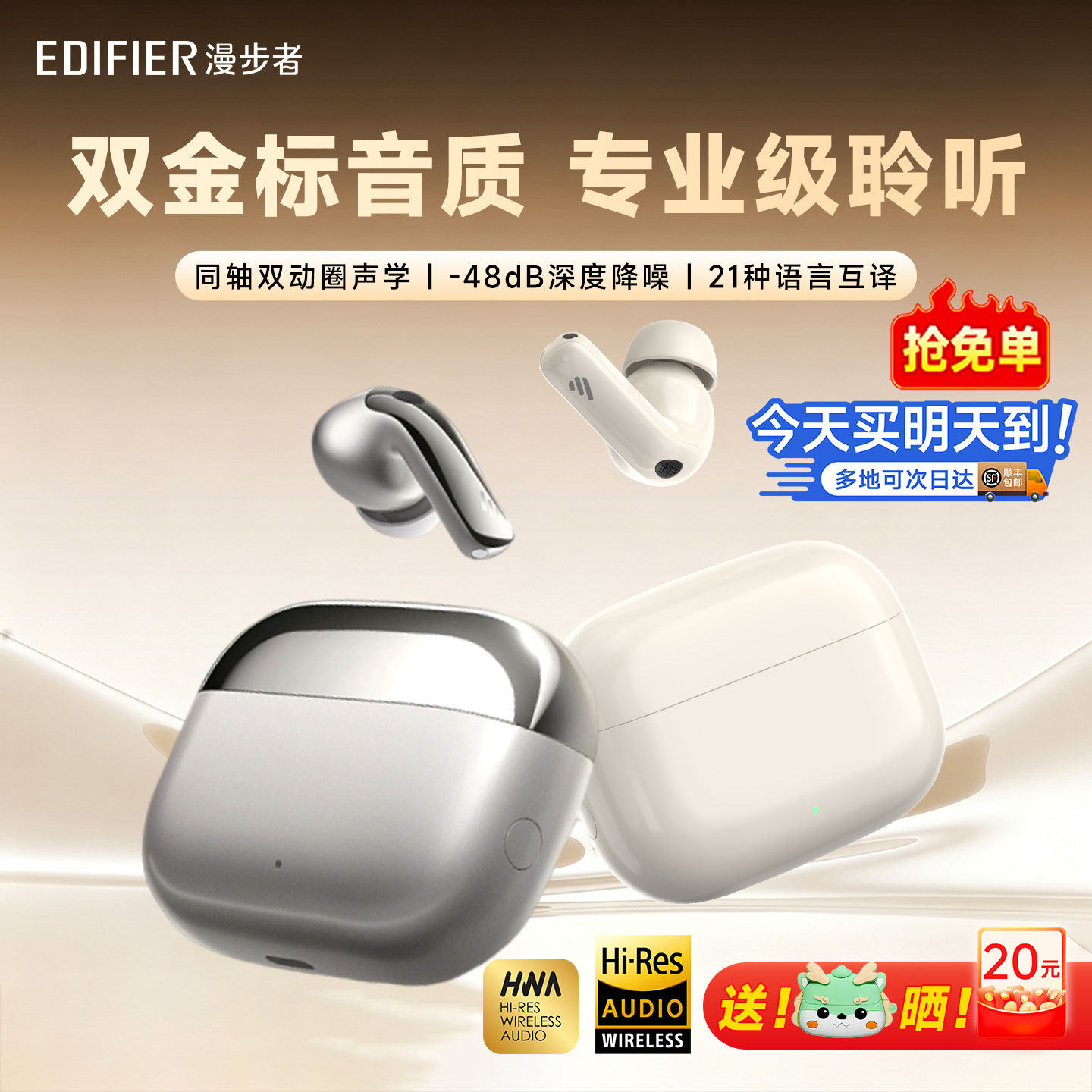 漫步者LolliPro5蓝牙耳机主动降噪无线入耳式游戏运动新款奶油白
