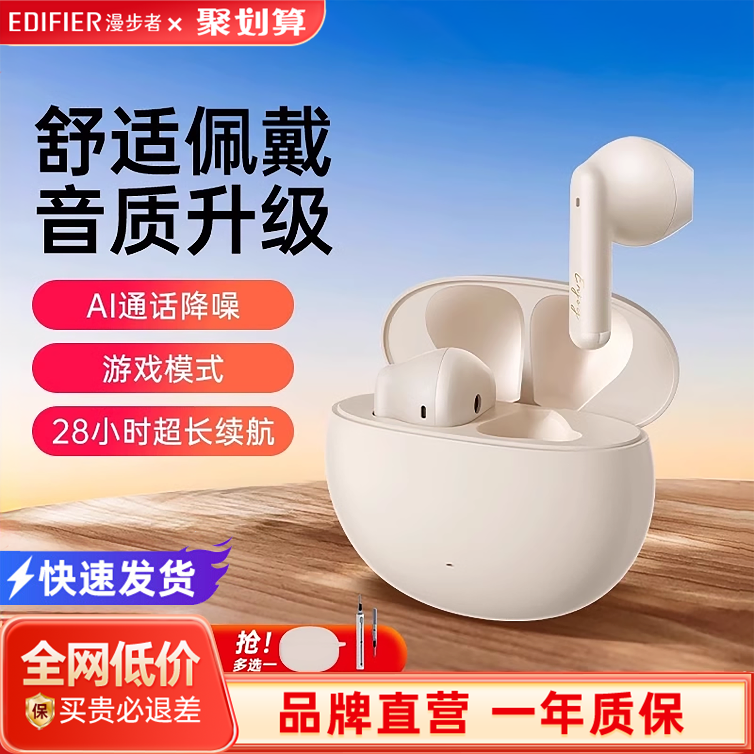 漫步者蓝牙耳机苹果真无线