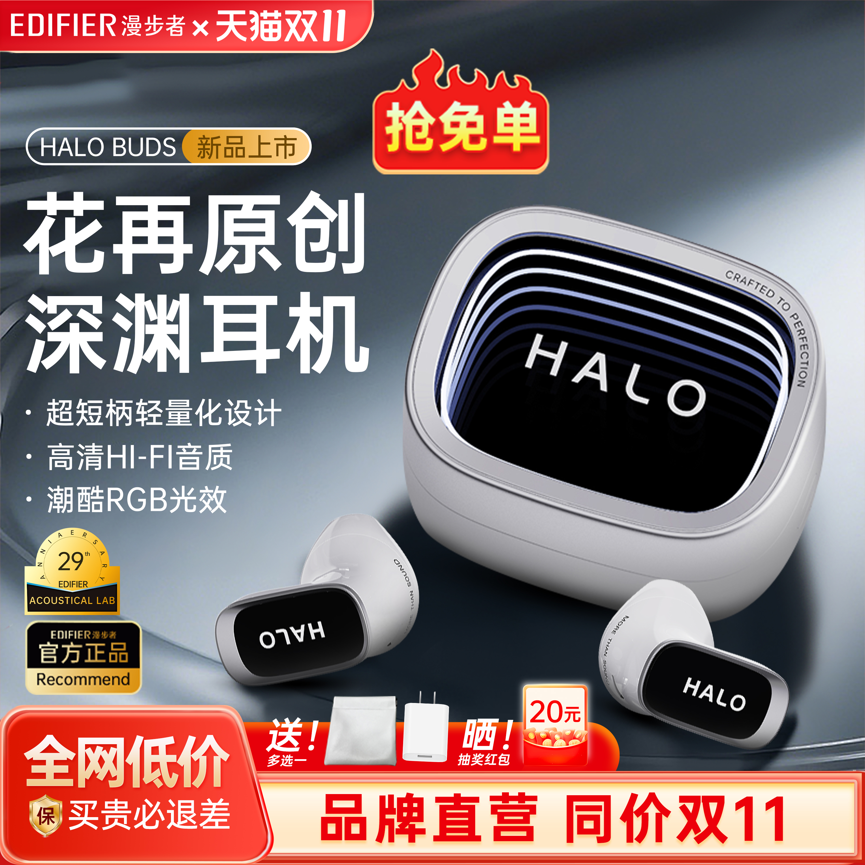 漫步者HALOBUDS无线蓝牙耳机入耳降噪长续航运动游戏2025新款花再