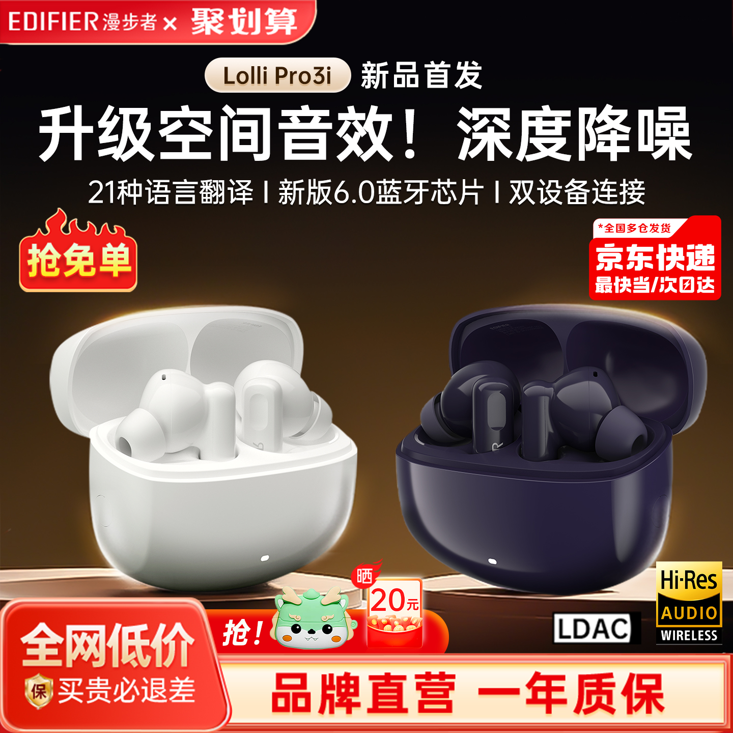 漫步者lollipro3i主动降噪蓝牙耳机入耳式金标无线运动2025新款