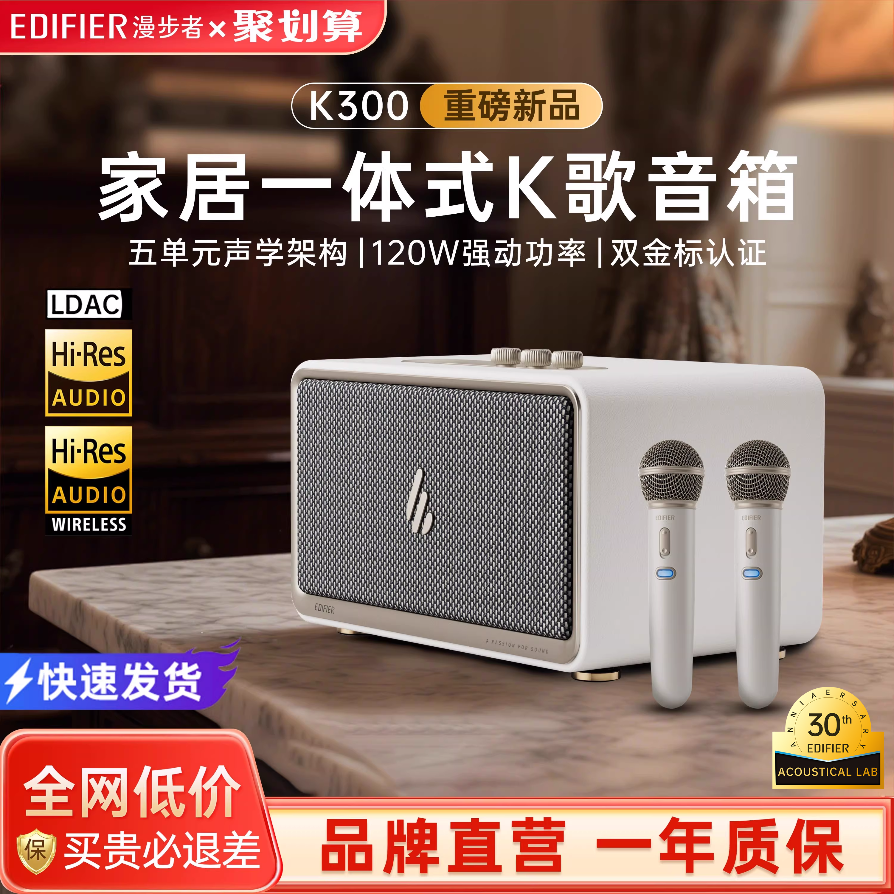 漫步者K300无线蓝牙K歌音箱音响大音量麦克风话筒家用一体高音质,影音电器,无线/蓝牙音箱,淘宝优惠券,粉丝福利购,淘宝优惠卷