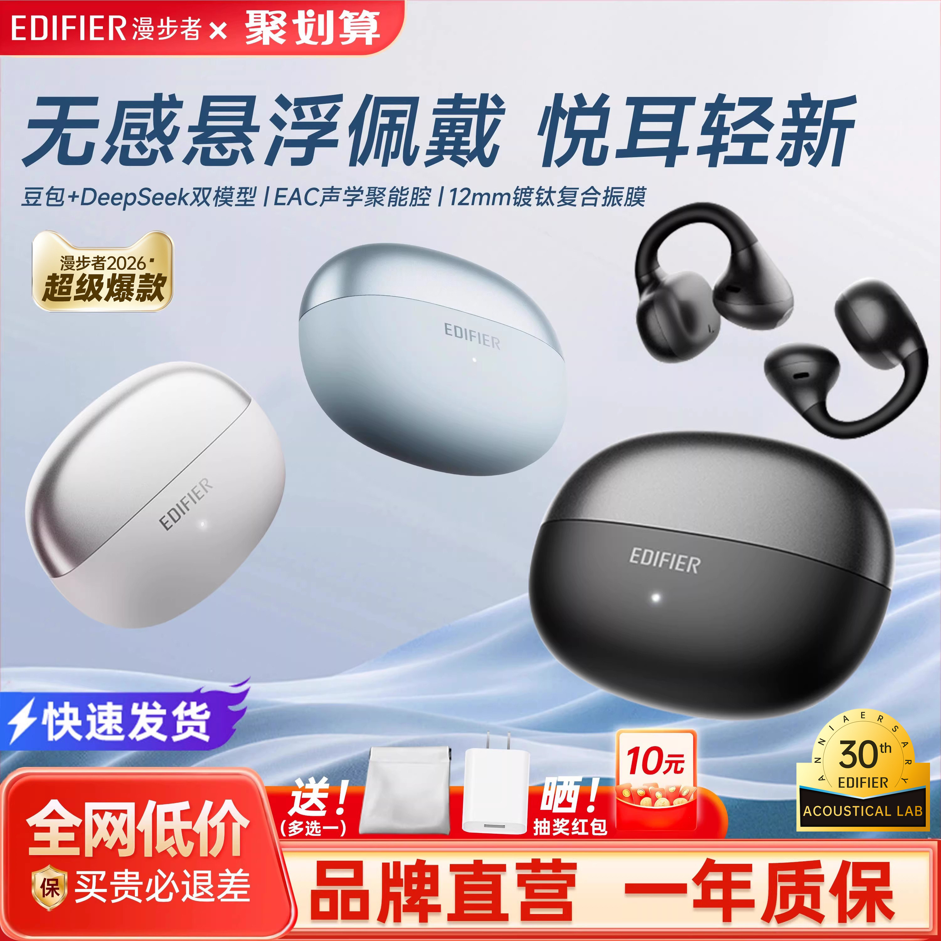 漫步者X Clip耳夹式蓝牙耳机无线骨传导超长续航跑步AI翻译开放式