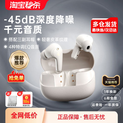 【新品】漫步者FitBudsPro耳机