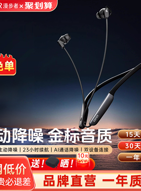 漫步者W280NB Pro真无线主动降噪入耳式颈挂脖式蓝牙耳机运动跑步