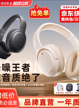 漫步者W820NB双金标无线蓝牙耳机头戴式主动降噪耳麦电脑游戏运动