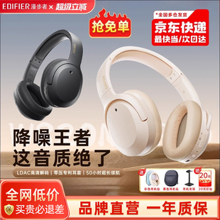 漫步者W820NB双金标无线蓝牙耳机头戴式 主动降噪耳麦电脑游戏运动