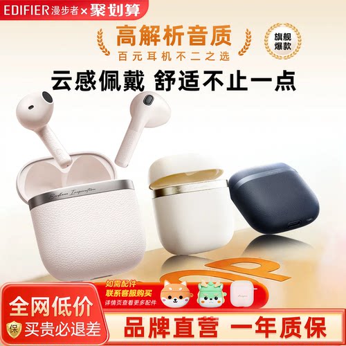 漫步者新款蓝牙耳机通话降噪运动