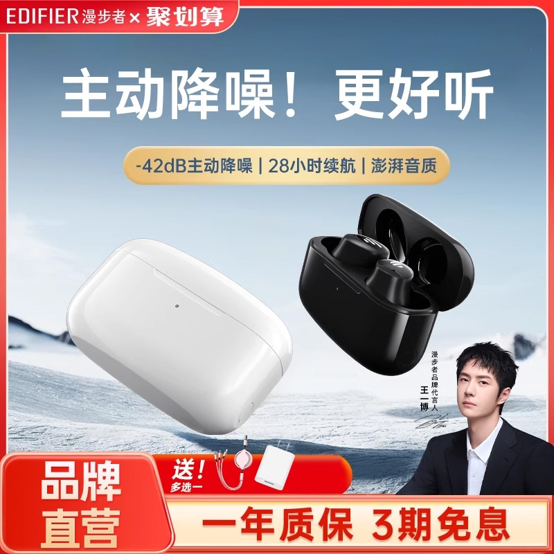 漫步者TWS1 ANC主动降噪真无线蓝牙耳机入耳式2023年新款运动pro