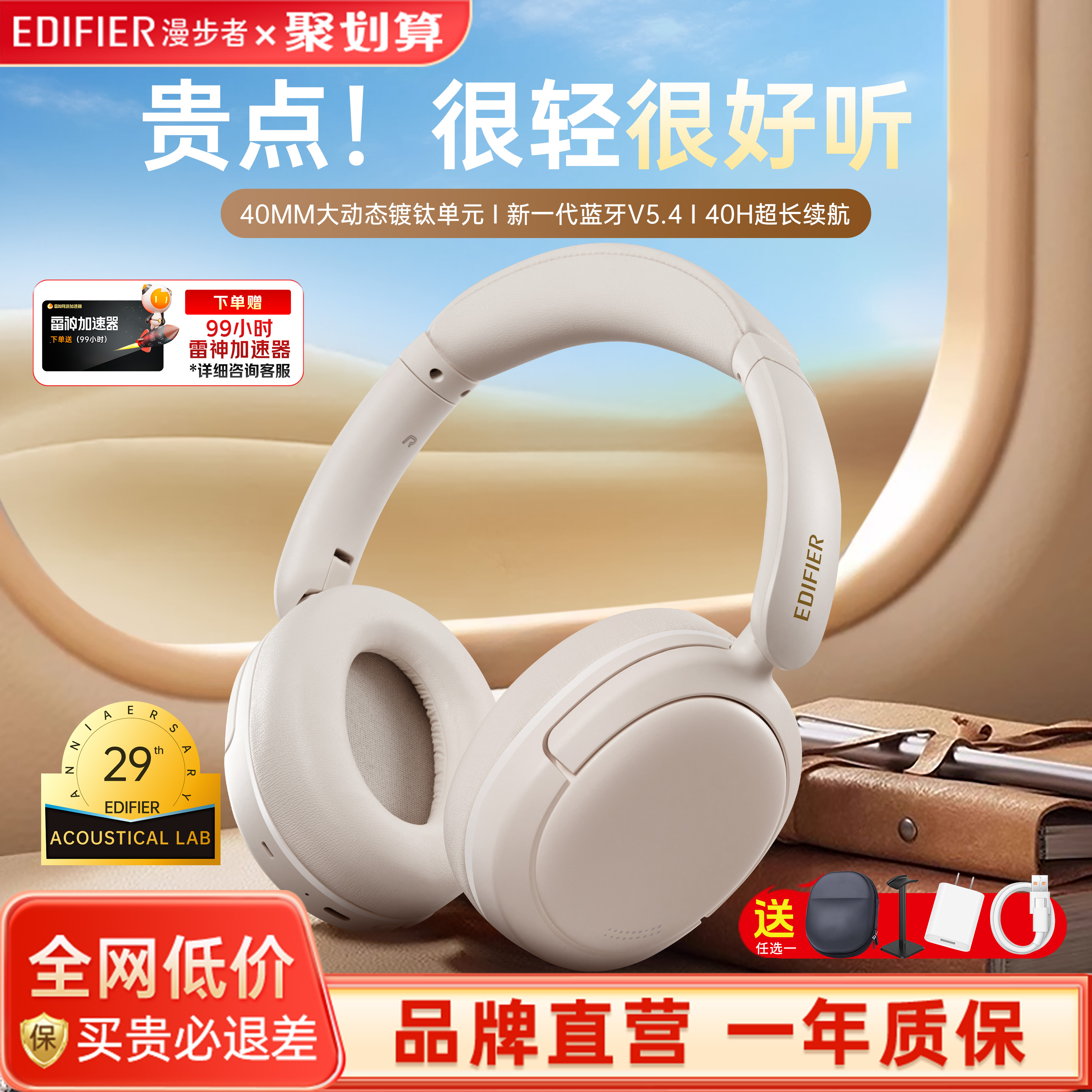 漫步者W800BT Free蓝牙耳机头戴式无线耳麦运动跑步游戏电竞