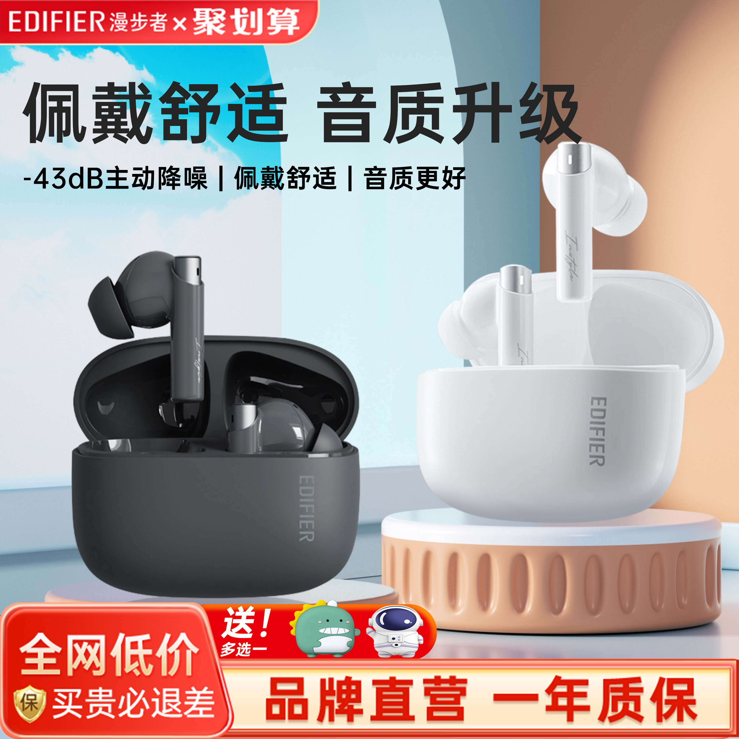 漫步者Zero Pro主动降噪蓝牙耳机无线入耳式运动跑步游戏新款花再