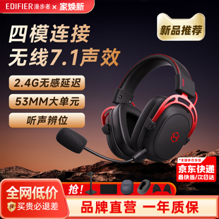 电脑电竞吃鸡专用蓝牙耳麦 2.4g台式 漫步者g5无线版 游戏耳机头戴式