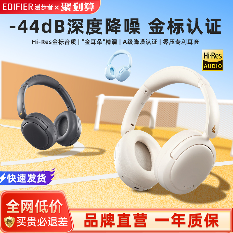 【王一博代言】漫步者头戴耳机