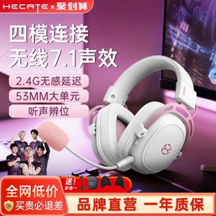 游戏电竞耳机蓝牙耳麦吃鸡专用 2.4G台式 漫步者g5无线版 粉色头戴式