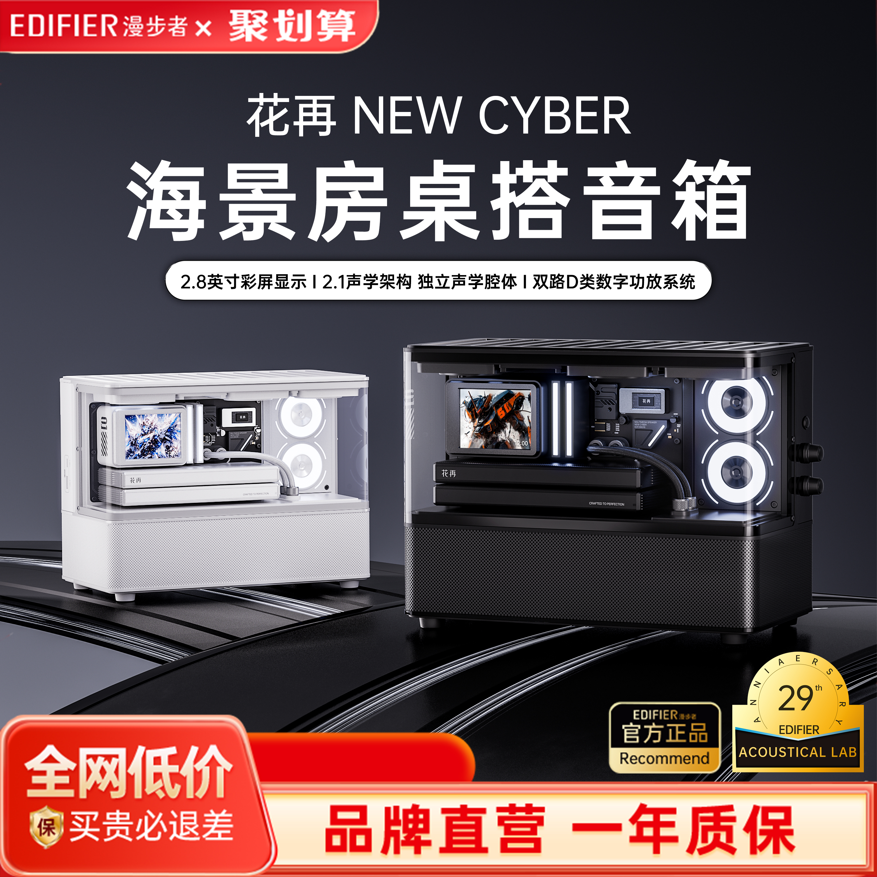 漫步者花再NEW CYBER海景房蓝牙音箱彩屏歌词音响桌搭无线高音质