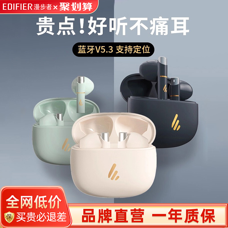 漫步者蓝牙耳机z1plus真无线新款半入耳运动男女游戏花再zerobuds