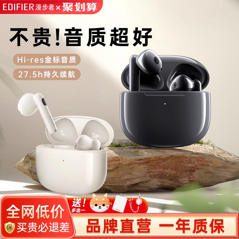 漫步者Lolli3ANC蓝牙耳机