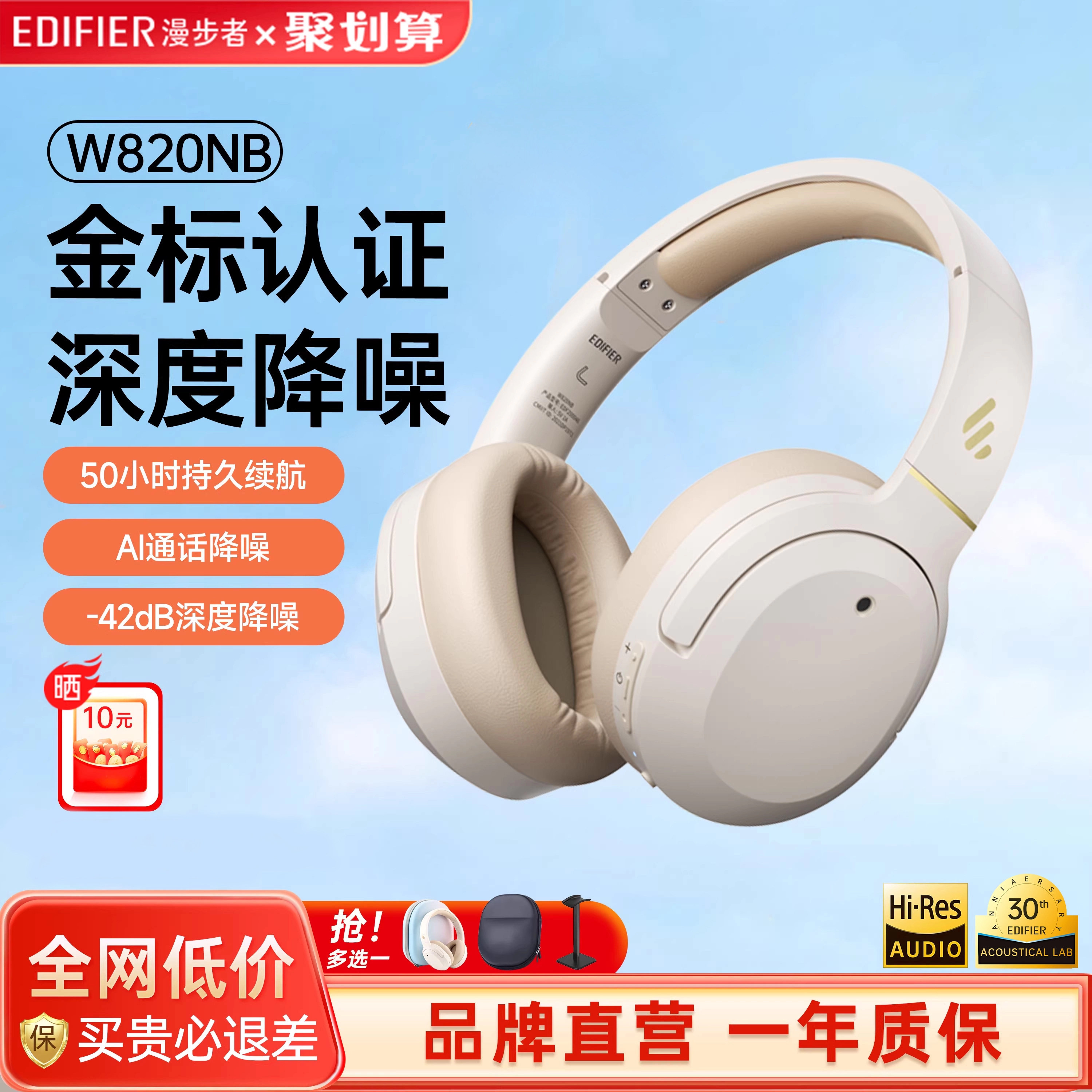 漫步者W820NB金标认证蓝牙耳机头戴式降噪电脑游戏无线耳麦经典版