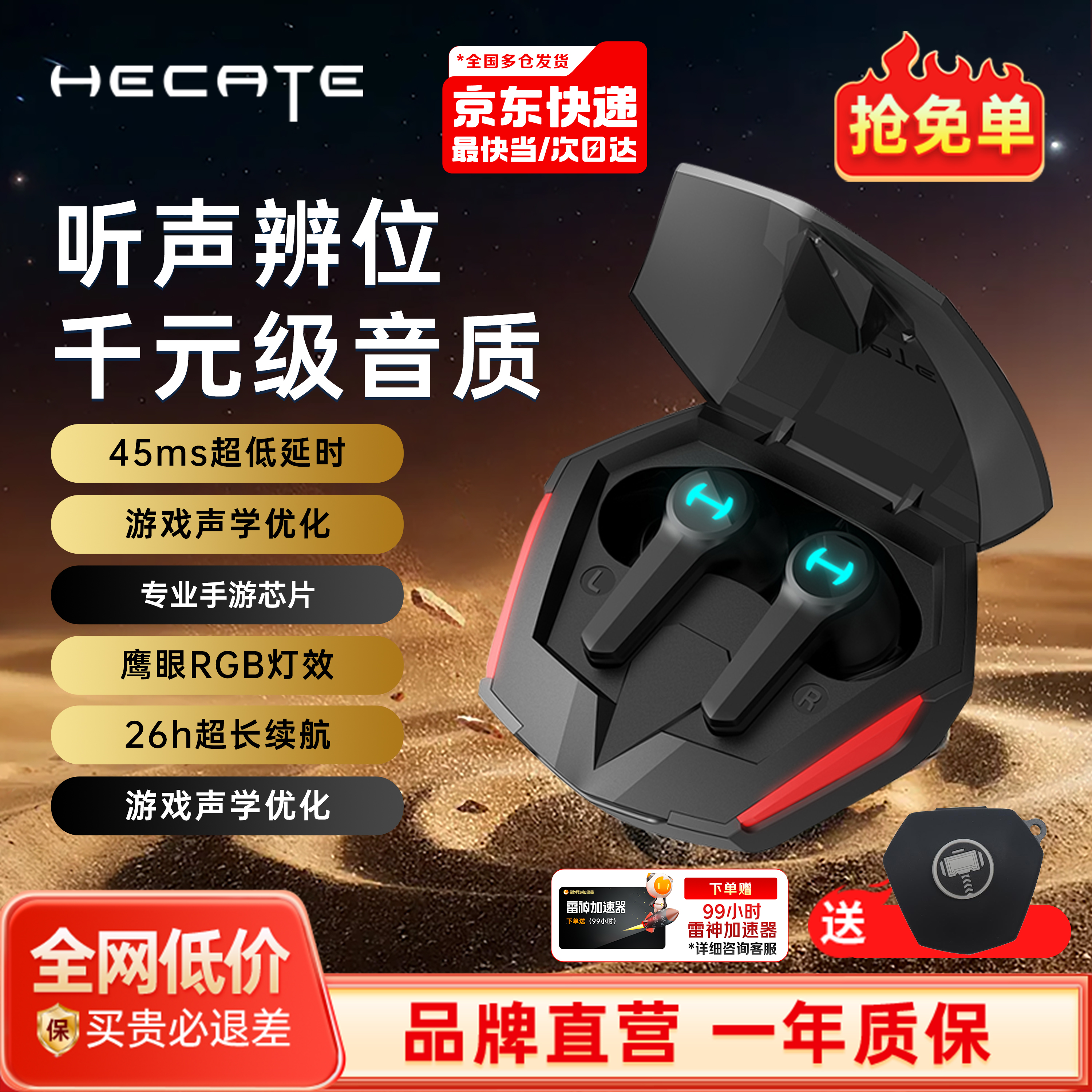 漫步者GT4PRO入耳式游戏蓝牙耳机