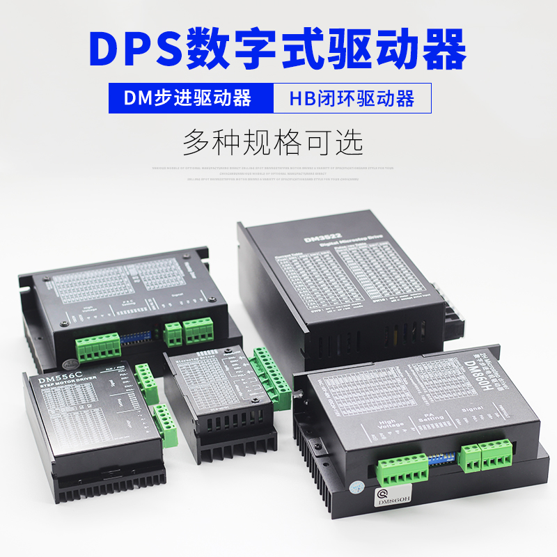 驱动器步进驱动器厂家直销