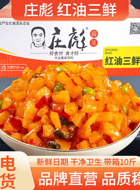 庄彪萝卜丁散装萝卜干香辣